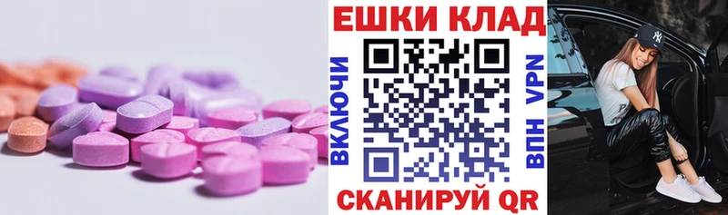 Экстази таблы  Миасс 