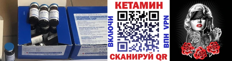 Кетамин ketamine  где купить наркоту  даркнет телеграм  Миасс 