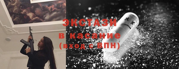 экстази Волоколамск