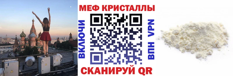Меф кристаллы  Миасс 